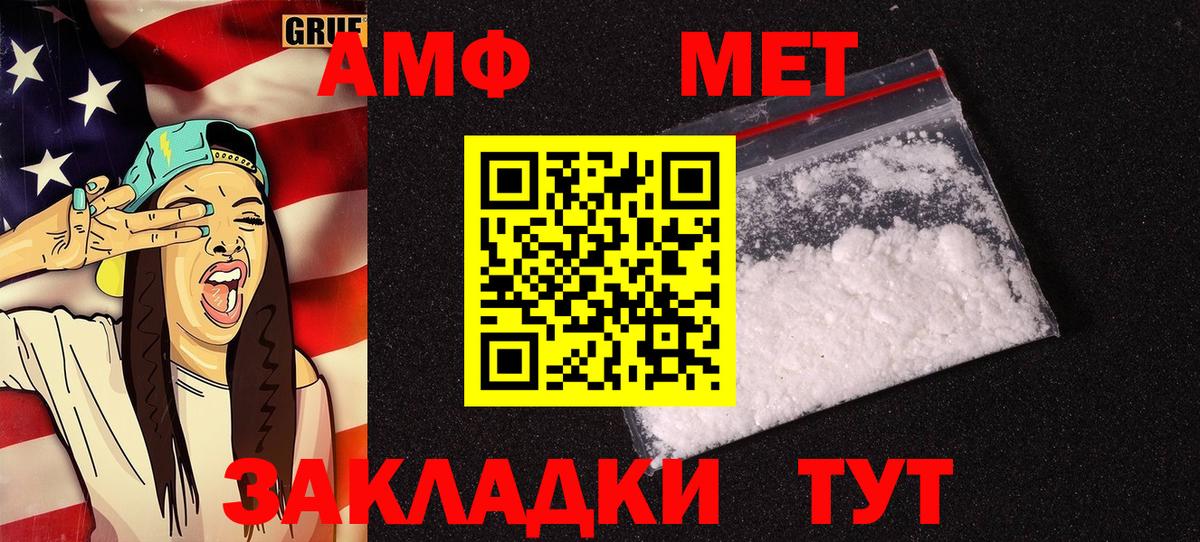 Amphetamine  Вход с VPN  Томск  Amphetamine Розовый 