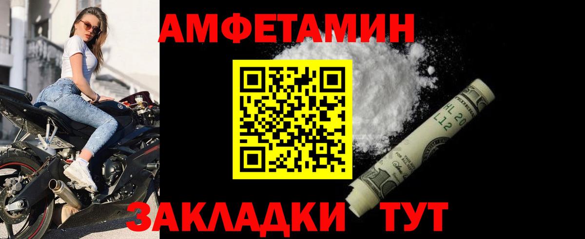 Амфетамин 98% Томск