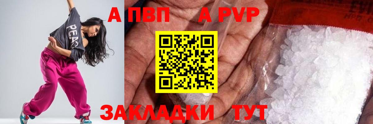 Alpha PVP  Alpha-PVP крисы CK  Alpha-PVP СК КРИС  Вход с VPN  Томск 