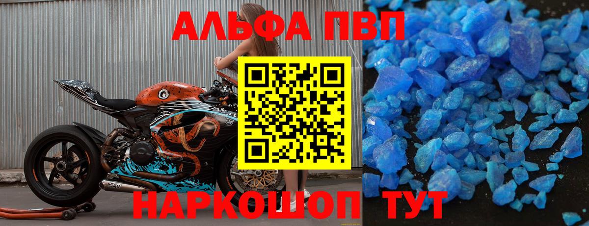 А ПВП крисы CK Томск