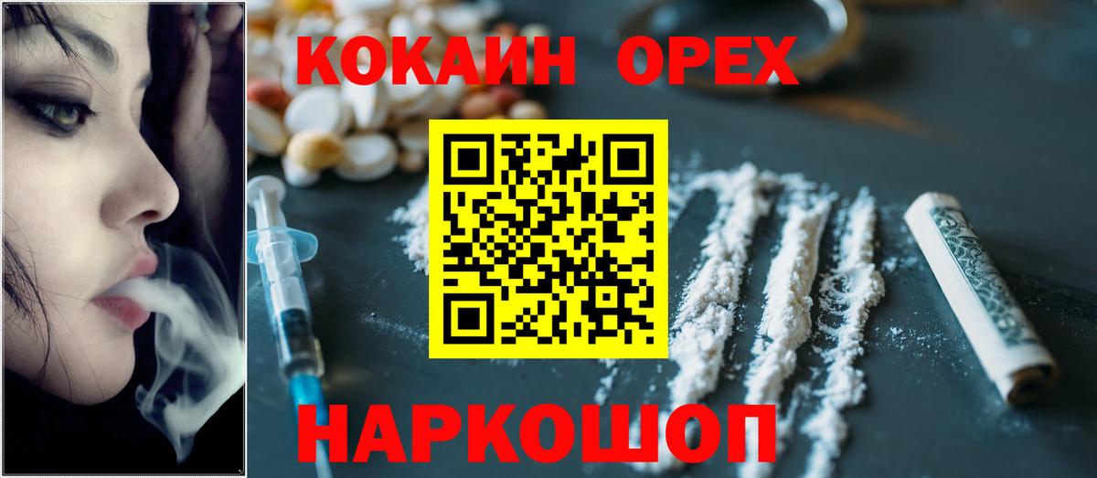Cocaine 97% Томск