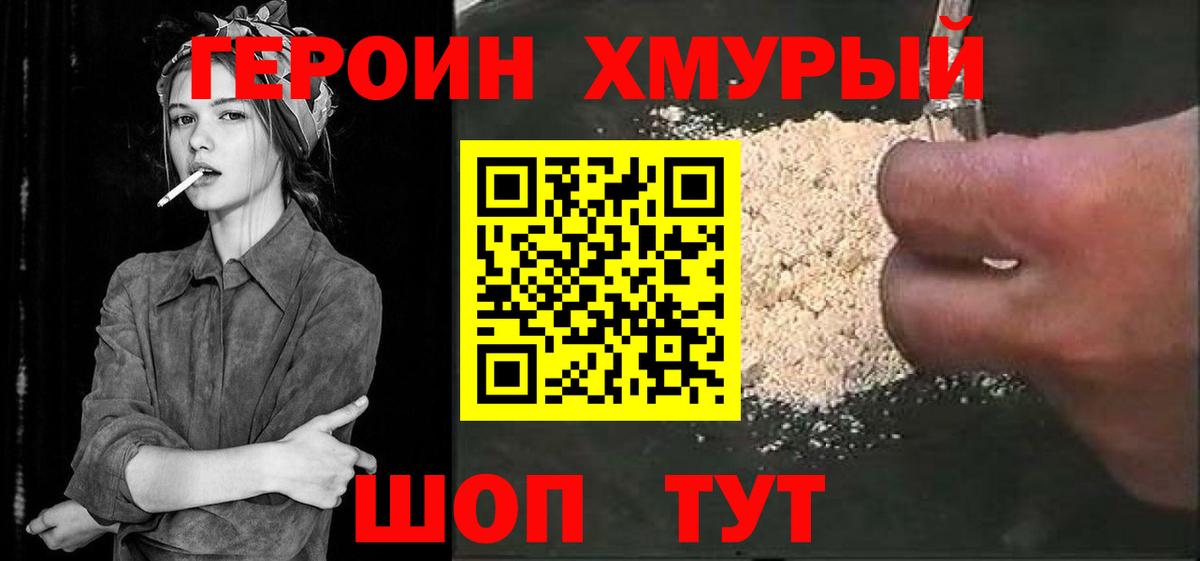 Героин афганец Томск