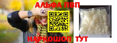Альфа ПВП Малгобек