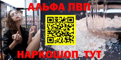 Альфа ПВП Малгобек