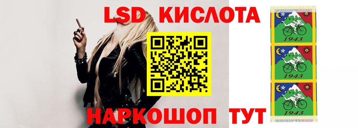 ЛСД экстази кислота Томск