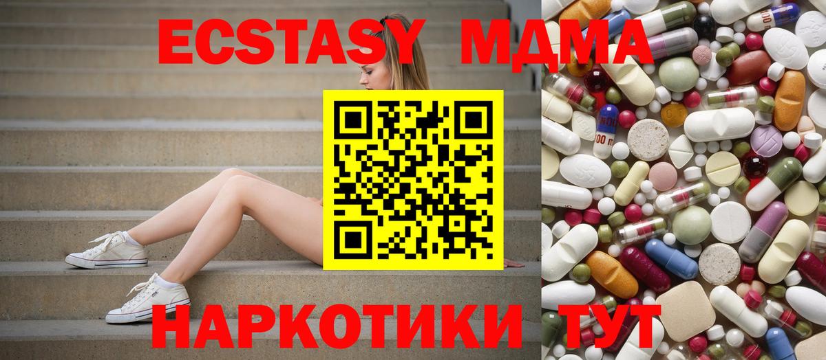 МДМА молли  MDMA VHQ  Вход с VPN  МДМА  Томск 