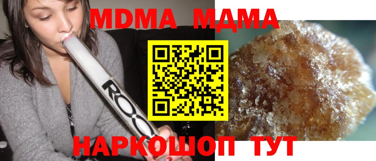 МДМА молли Томск
