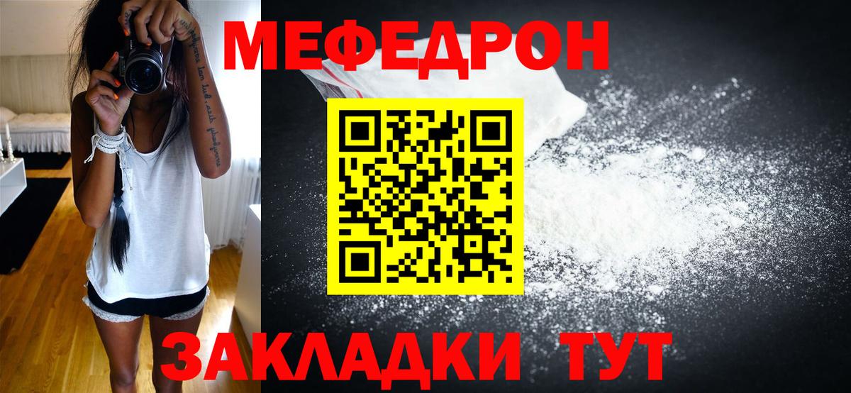 hydra вход  Вход с VPN  Томск  МЕФ  Меф mephedrone  Мефедрон 4 MMC 
