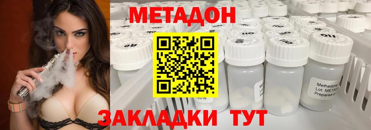 МЕТАДОН мёд  MEGA ссылки  Томск  МЕТАДОН VHQ  Вход с VPN 