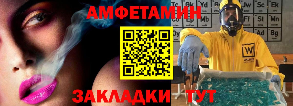 МЕТАМФЕТАМИН Декстрометамфетамин 99.9% Томск