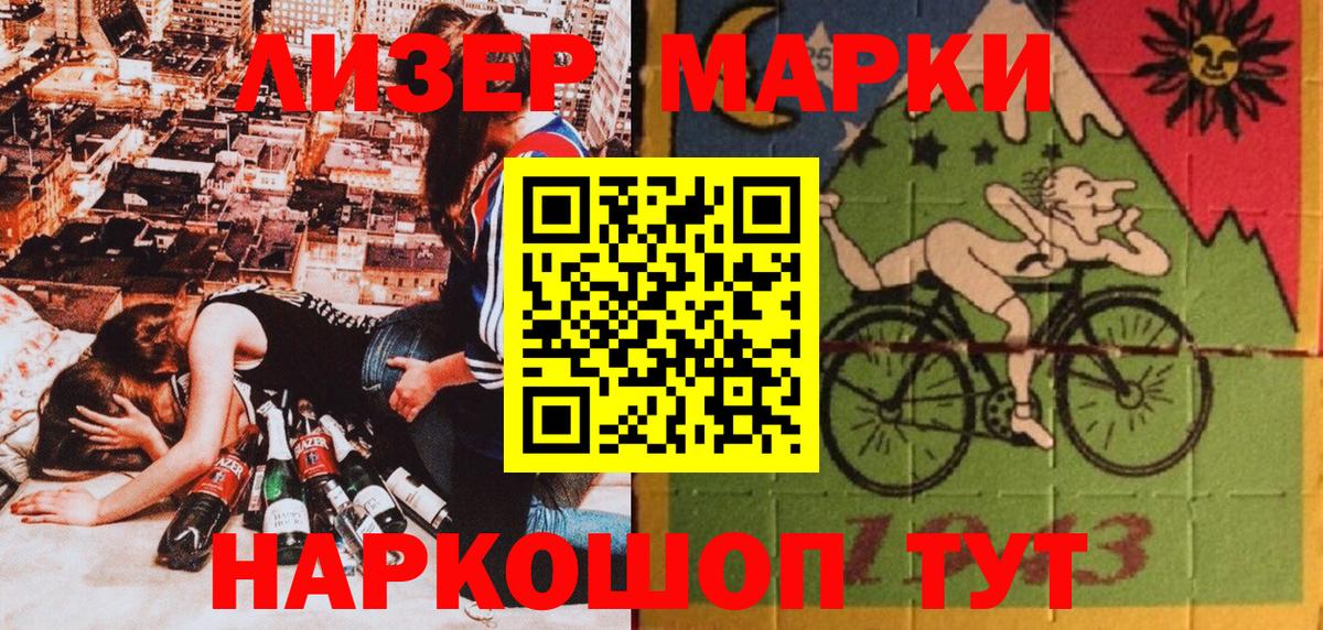 Марки 25I-NBOMe 1500мкг  Наркотические марки  Томск  Вход с VPN 