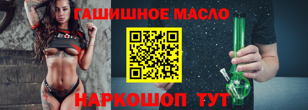 Дистиллят ТГК THC oil  Вход с VPN  Томск 