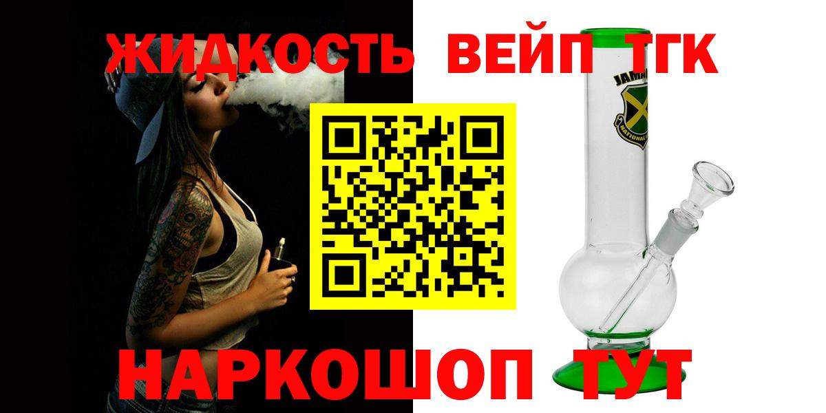 ТГК Wax Томск